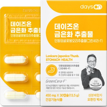 데이즈온 금은화 추출물 13
