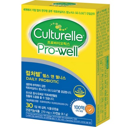 컬처렐 헬스 앤 웰니스 유산균 8
