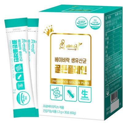 베이비락 생유산균 골든플레인