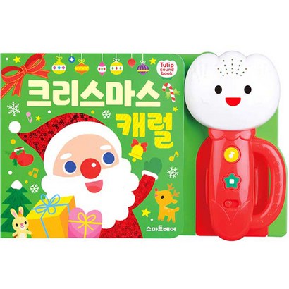 튤립사운드북 크리스마스 캐럴 사운드북 2019 리뷰후기