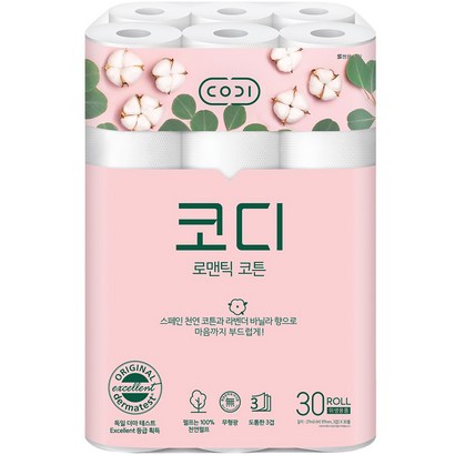코디 3겹 로맨틱 코튼 천연펄프 화장지 리뷰후기