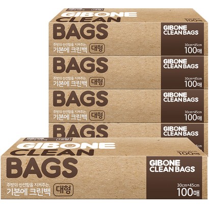 기본에 크린 위생백 대형 100매 리뷰후기