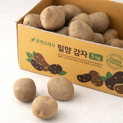 밀양 감자 리뷰후기