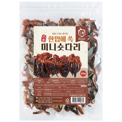 해야미 오징어 다리