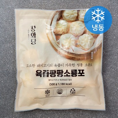 창화당 육즙팡팡 소룡포 리뷰후기