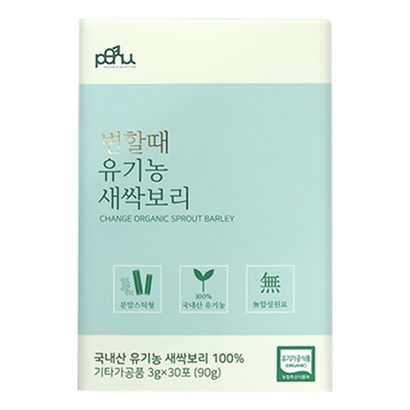 포뉴 변할때 유기농 새싹보리분말 리뷰후기