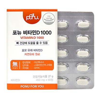 포뉴 비타민D1000