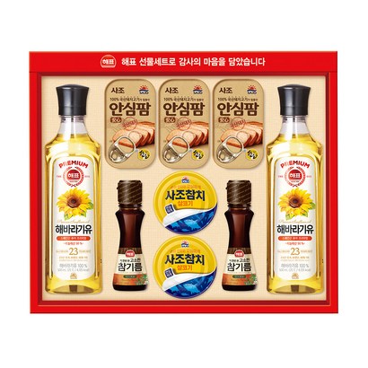 해표 안심특선 ON