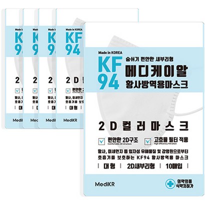 메디케이알 새부리형 황사방역마스크 KF94 대형 흰색