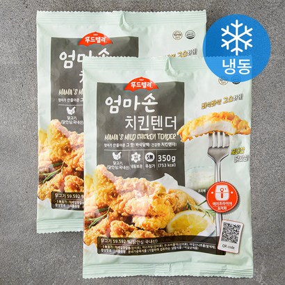 푸드렐라 엄마손 치킨텐더 리뷰후기