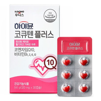 일동후디스 하이뮨 코큐텐 플러스 9