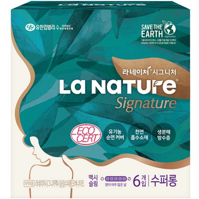 라네이처 시그니처 맥시슬림 수퍼롱오버나이트 생리대 날개형