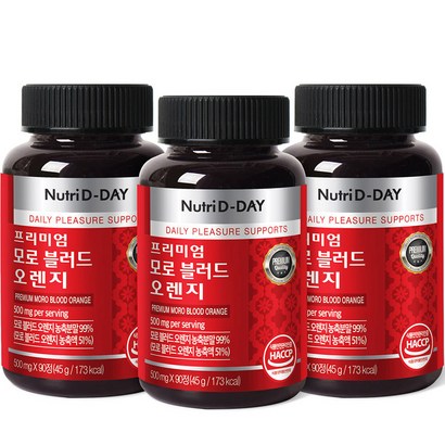 뉴트리디데이 모로 블러드 오렌지