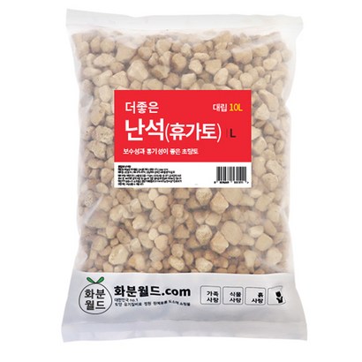 화분월드 난석 휴가토 대립