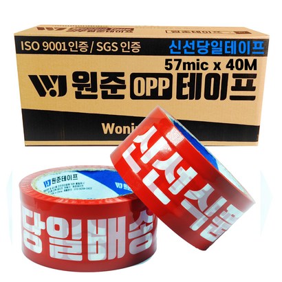 원준 O 테이프 40