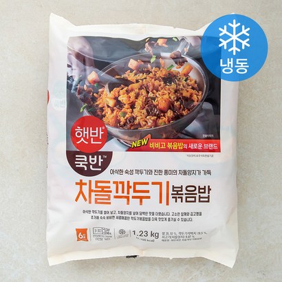 햇반 쿡반 차돌 깍두기 볶음밥 리뷰후기