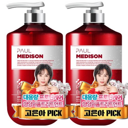 폴메디슨 뉴트리 대용량 영양 딥퍼퓸 약산성 헤어트리트먼트 핑크블라썸향