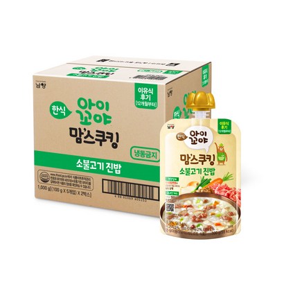 아이꼬야 맘스쿠킹 이유식 12개월부터 리뷰 후기