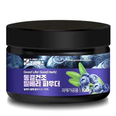 조은약초 동결건조 빌베리 파우더