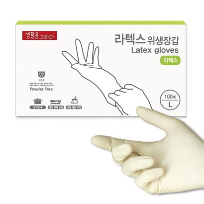 생활을그리다 라텍스 위생장갑