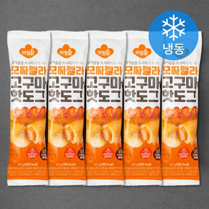 아임닭 닭가슴살 소시지 모짜렐라 고구마 핫도그 리뷰후기