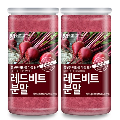 부영한방약초 레드비트분말