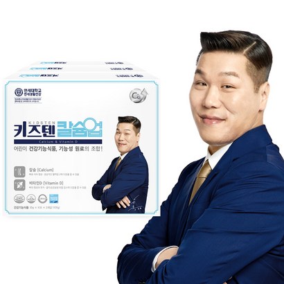 키즈텐 연세 칼슘업