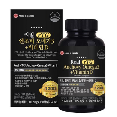 온푸드 리얼 알티지 엔초비 오메가3 비타민D