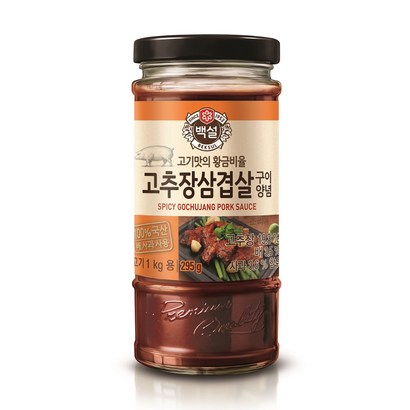 백설 고추장삼겹살 구이양념