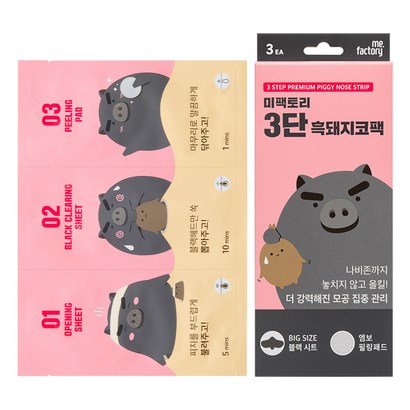 미토리 3단 흑돼지 코 리뷰후기