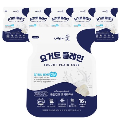 내아이애 동결건조 요거트 큐브 간식 리뷰후기