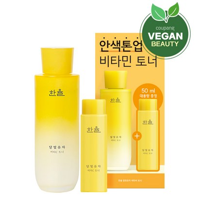 한율 달빛유자 비타C 토너