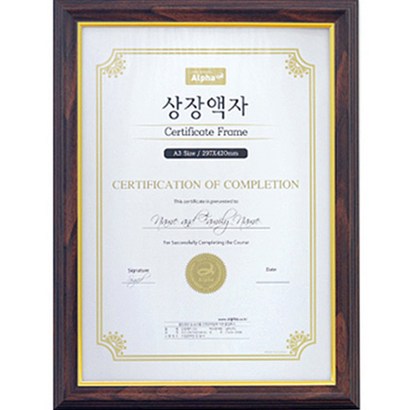 알파 사무용 액자 계단틀 A4