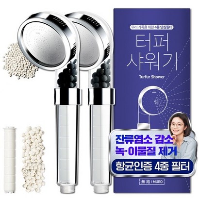 무로 4중필터 터퍼샤워기