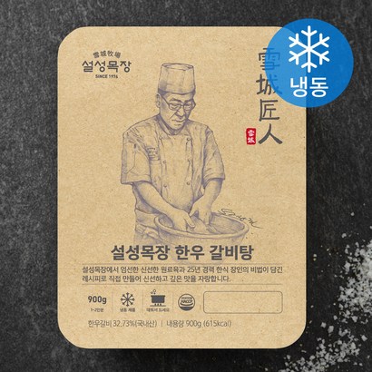 설성목장 한우 갈비탕 1개 리뷰후기