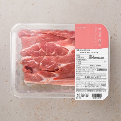 돈마루 한돈 앞다리 구이용 리뷰후기