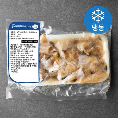 살맛나요 국내산 왕바지락살 리뷰후기