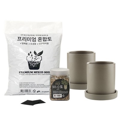 삼유리 화분 중 모카 프리미엄 혼합토 데코 마사토 깔망 SH1704-2 리뷰후기