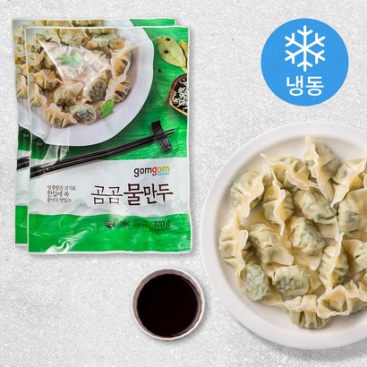 곰곰 물만두 2개 리뷰후기