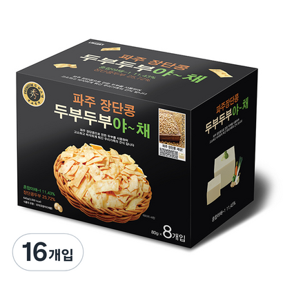 하늘처럼 두부두부야채 16개입 리뷰후기