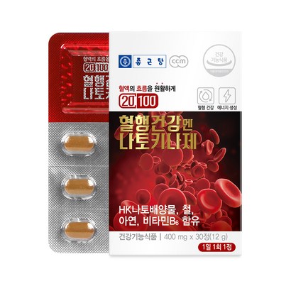 종근당 혈행건강엔 나토키나제