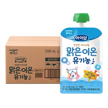 아이얌 건강한 아이사랑 맑은 이온 유기농 주스 리뷰 후기
