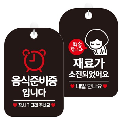 제제데코 조명 표지판 블랙 2종
