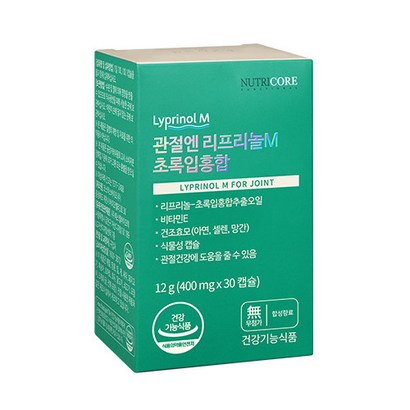 뉴트리코어 관절엔 리프리놀 초록입홍합