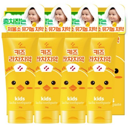 폴메디슨 키즈 라차치약 라즈베리향