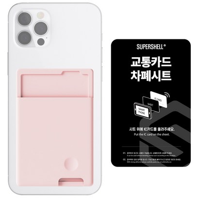 슈퍼쉘 실리콘 카드 케이스 부착형 차폐시트