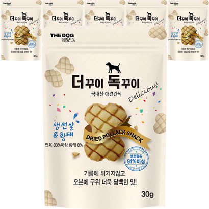 더독 강아지 더꾸이 독꾸이 생선살 간식
