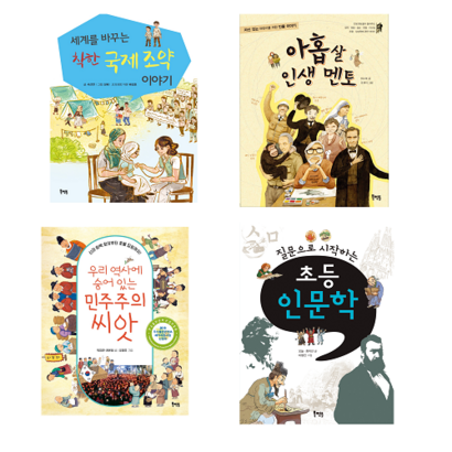 초등 56학년 교과 연계 필독도서 학습 교양 1