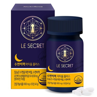뉴트리원 르시크릿 수면 비책 락티움 플러스 리뷰후기