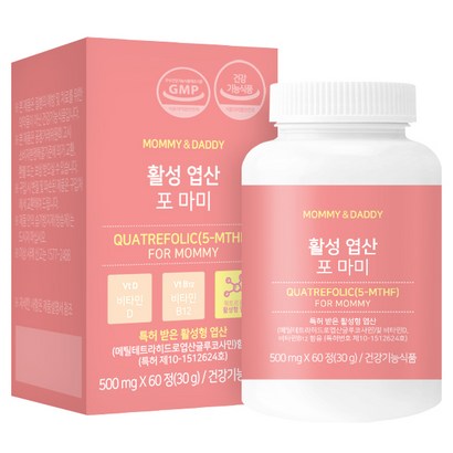 마미앤대디 활성 엽산 포 마미 리뷰후기